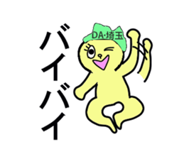DASAITAMA sticker #13192616