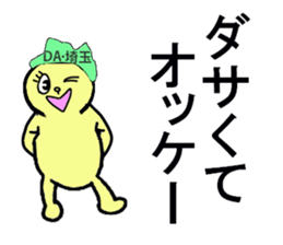 DASAITAMA sticker #13192617