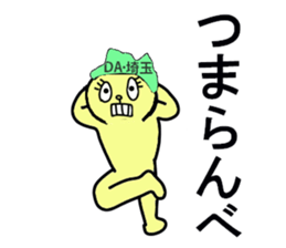 DASAITAMA sticker #13192622