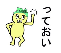 DASAITAMA sticker #13192625