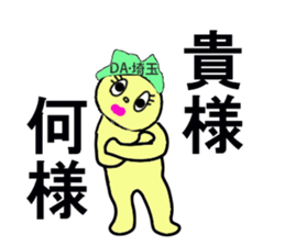 DASAITAMA sticker #13192628