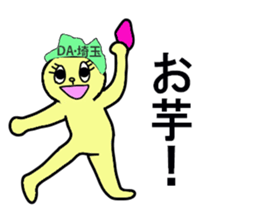 DASAITAMA sticker #13192630