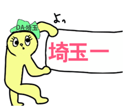 DASAITAMA sticker #13192631