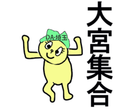 DASAITAMA sticker #13192632