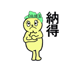 DASAITAMA sticker #13192639