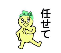 DASAITAMA sticker #13192640