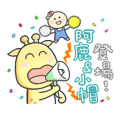 A-Lu & Shiau-mau. by Vivi