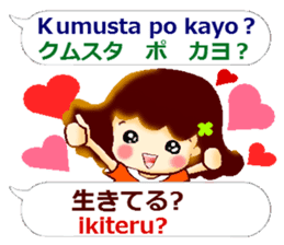 Japanese Kansai dialect and Tagalog sticker #13193150