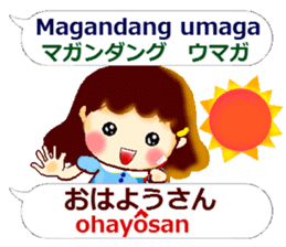 Japanese Kansai dialect and Tagalog sticker #13193151