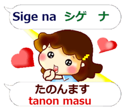 Japanese Kansai dialect and Tagalog sticker #13193154