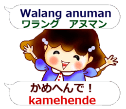 Japanese Kansai dialect and Tagalog sticker #13193157