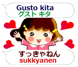Japanese Kansai dialect and Tagalog sticker #13193158