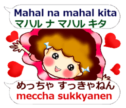 Japanese Kansai dialect and Tagalog sticker #13193159