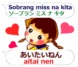 Japanese Kansai dialect and Tagalog sticker #13193161