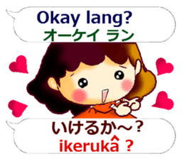 Japanese Kansai dialect and Tagalog sticker #13193166