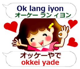 Japanese Kansai dialect and Tagalog sticker #13193167