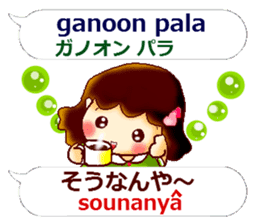 Japanese Kansai dialect and Tagalog sticker #13193171