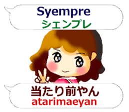 Japanese Kansai dialect and Tagalog sticker #13193172