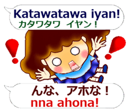 Japanese Kansai dialect and Tagalog sticker #13193177