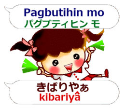 Japanese Kansai dialect and Tagalog sticker #13193179