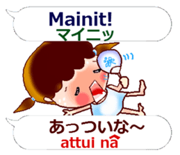 Japanese Kansai dialect and Tagalog sticker #13193180
