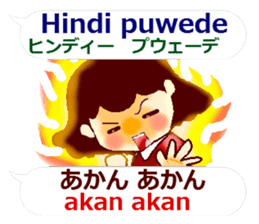 Japanese Kansai dialect and Tagalog sticker #13193183