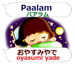 Japanese Kansai dialect and Tagalog sticker #13193189