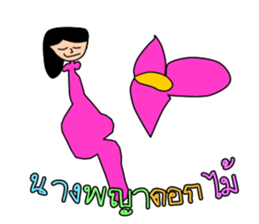 Mew Thailand sticker #13193211