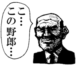 YABAI MEN sticker #13193443