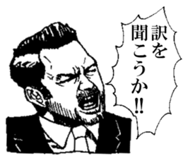 YABAI MEN sticker #13193445