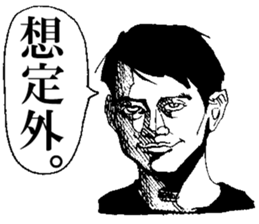 YABAI MEN sticker #13193464
