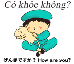 vietnamese,japanese,english sticker sticker #13193799