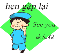vietnamese,japanese,english sticker sticker #13193809