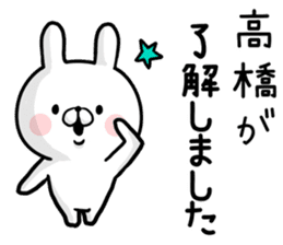 Takahashi's rabbit sticker sticker #13193920