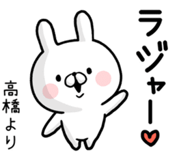 Takahashi's rabbit sticker sticker #13193921