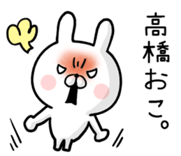 Takahashi's rabbit sticker sticker #13193924