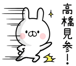 Takahashi's rabbit sticker sticker #13193928