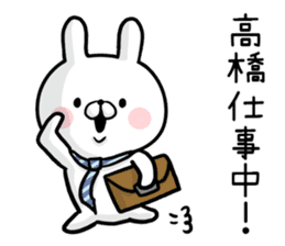 Takahashi's rabbit sticker sticker #13193930