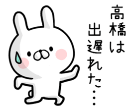 Takahashi's rabbit sticker sticker #13193937