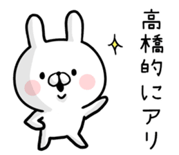 Takahashi's rabbit sticker sticker #13193938