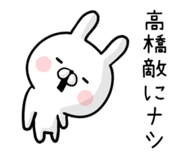 Takahashi's rabbit sticker sticker #13193939