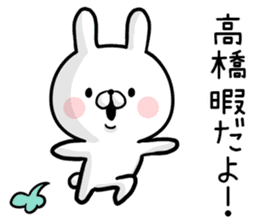 Takahashi's rabbit sticker sticker #13193941