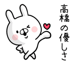 Takahashi's rabbit sticker sticker #13193943