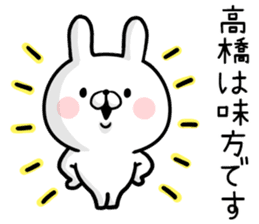 Takahashi's rabbit sticker sticker #13193944