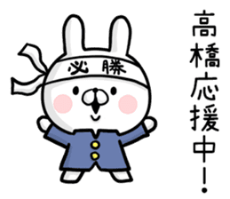 Takahashi's rabbit sticker sticker #13193945