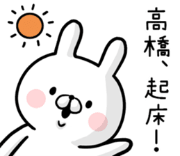 Takahashi's rabbit sticker sticker #13193946
