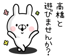 Takahashi's rabbit sticker sticker #13193948