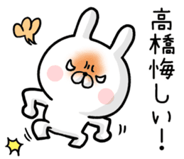 Takahashi's rabbit sticker sticker #13193949