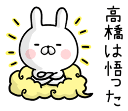 Takahashi's rabbit sticker sticker #13193950