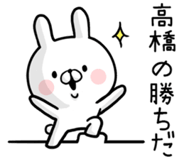Takahashi's rabbit sticker sticker #13193951